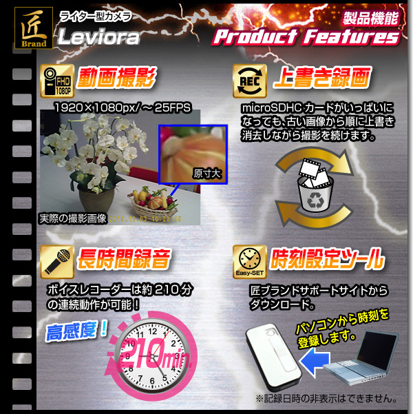 【小型カメラ】ライター型ビデオカメラ(匠ブランド)『Leviora』(レビオラ)