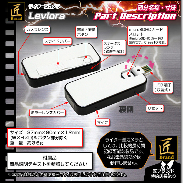 【小型カメラ】ライター型ビデオカメラ(匠ブランド)『Leviora』(レビオラ)