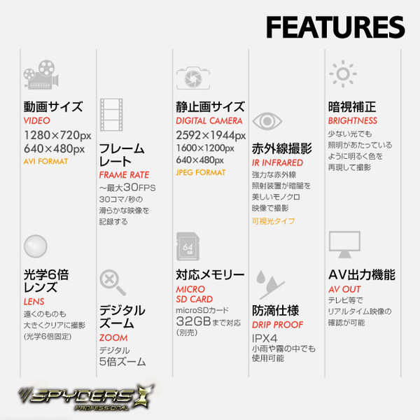 【防犯用】【暗視スコープ】【小型カメラ】 撮影機能付 単眼鏡型ナイトビジョン スパイカメラ スパイダーズX PRO (PR-813) 赤外線照射約350m 光学6倍レンズ 暗視補正 内蔵液晶ディスプレイ 32GB対応