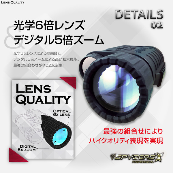 【防犯用】【暗視スコープ】【小型カメラ】 撮影機能付 単眼鏡型ナイトビジョン スパイカメラ スパイダーズX PRO (PR-813) 赤外線照射約350m 光学6倍レンズ 暗視補正 内蔵液晶ディスプレイ 32GB対応