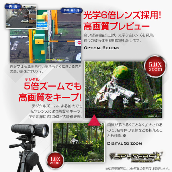 【防犯用】【暗視スコープ】【小型カメラ】 撮影機能付 単眼鏡型ナイトビジョン スパイカメラ スパイダーズX PRO (PR-813) 赤外線照射約350m 光学6倍レンズ 暗視補正 内蔵液晶ディスプレイ 32GB対応