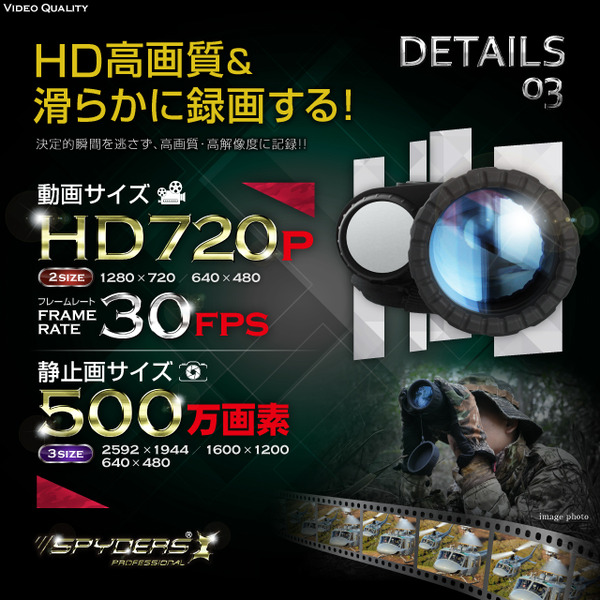 【防犯用】【暗視スコープ】【小型カメラ】 撮影機能付 単眼鏡型ナイトビジョン スパイカメラ スパイダーズX PRO (PR-813) 赤外線照射約350m 光学6倍レンズ 暗視補正 内蔵液晶ディスプレイ 32GB対応