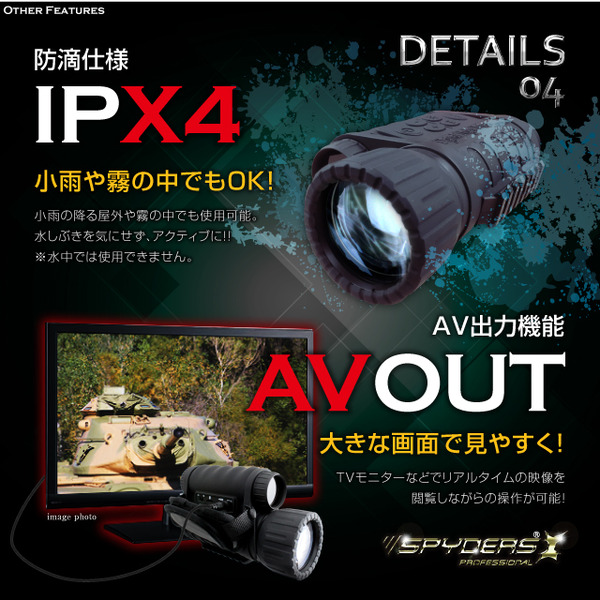 【防犯用】【暗視スコープ】【小型カメラ】 撮影機能付 単眼鏡型ナイトビジョン スパイカメラ スパイダーズX PRO (PR-813) 赤外線照射約350m 光学6倍レンズ 暗視補正 内蔵液晶ディスプレイ 32GB対応