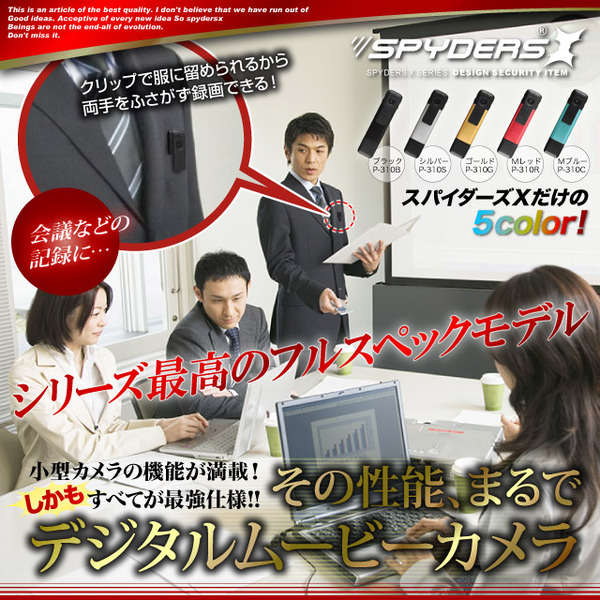 【防犯用】【超小型カメラ】【小型ビデオカメラ】 ペンクリップ型カメラ スパイカメラ スパイダーズX (P-310B) ブラック 小型カメラ 1080P H.264 60FPS 赤外線 HDMI 広角レンズ スマホ接続