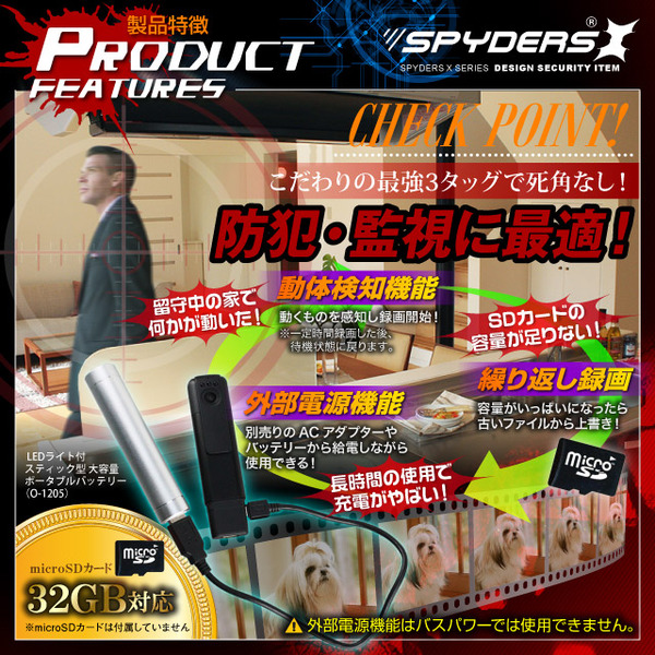 【防犯用】【超小型カメラ】【小型ビデオカメラ】 ペンクリップ型カメラ スパイカメラ スパイダーズX (P-310B) ブラック 小型カメラ 1080P H.264 60FPS 赤外線 HDMI 広角レンズ スマホ接続