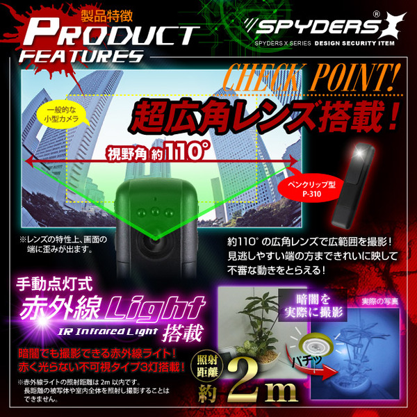 【防犯用】【超小型カメラ】【小型ビデオカメラ】 ペンクリップ型カメラ スパイカメラ スパイダーズX (P-310B) ブラック 小型カメラ 1080P H.264 60FPS 赤外線 HDMI 広角レンズ スマホ接続