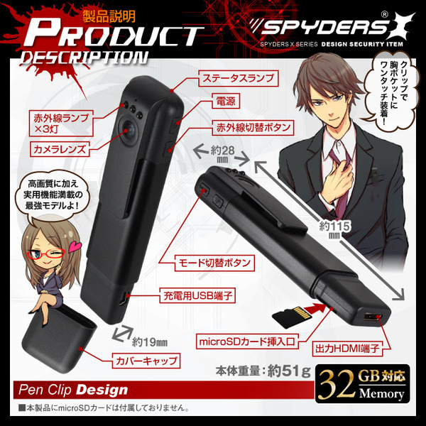 【防犯用】【超小型カメラ】【小型ビデオカメラ】 ペンクリップ型カメラ スパイカメラ スパイダーズX (P-310B) ブラック 小型カメラ 1080P H.264 60FPS 赤外線 HDMI 広角レンズ スマホ接続