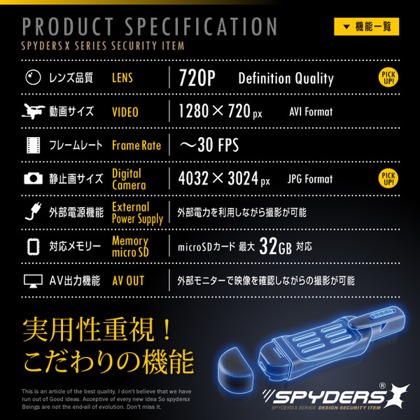 【防犯用】【超小型カメラ】【小型ビデオカメラ】 ペンクリップ型カメラ スパイカメラ スパイダーズX (P-320) 小型カメラ 720P 簡単撮影 長時間録画