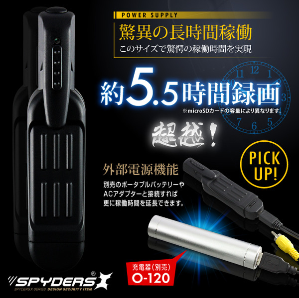 【防犯用】【超小型カメラ】【小型ビデオカメラ】 ペンクリップ型カメラ スパイカメラ スパイダーズX (P-320) 小型カメラ 720P 簡単撮影 長時間録画
