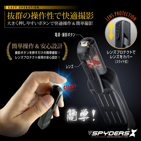 【防犯用】【超小型カメラ】【小型ビデオカメラ】 ペンクリップ型カメラ スパイカメラ スパイダーズX (P-320) 小型カメラ 720P 簡単撮影 長時間録画