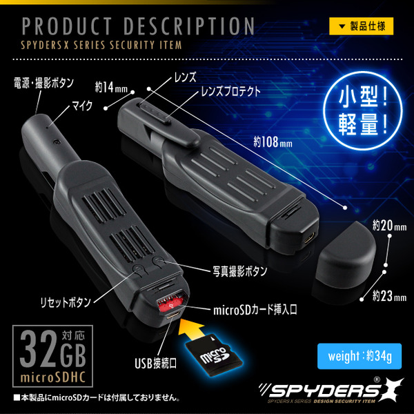 【防犯用】【超小型カメラ】【小型ビデオカメラ】 ペンクリップ型カメラ スパイカメラ スパイダーズX (P-320) 小型カメラ 720P 簡単撮影 長時間録画