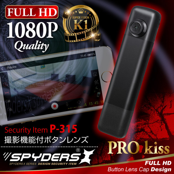【防犯用】【超小型カメラ】【小型ビデオカメラ】 ボタン型カメラ スパイカメラ スパイダーズX (P-315) 小型カメラ 1080P H.264 60FPS HDMI スマホ接続