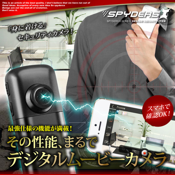 【防犯用】【超小型カメラ】【小型ビデオカメラ】 ボタン型カメラ スパイカメラ スパイダーズX (P-315) 小型カメラ 1080P H.264 60FPS HDMI スマホ接続