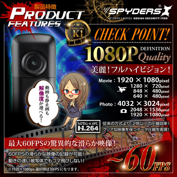 【防犯用】【超小型カメラ】【小型ビデオカメラ】 ボタン型カメラ スパイカメラ スパイダーズX (P-315) 小型カメラ 1080P H.264 60FPS HDMI スマホ接続