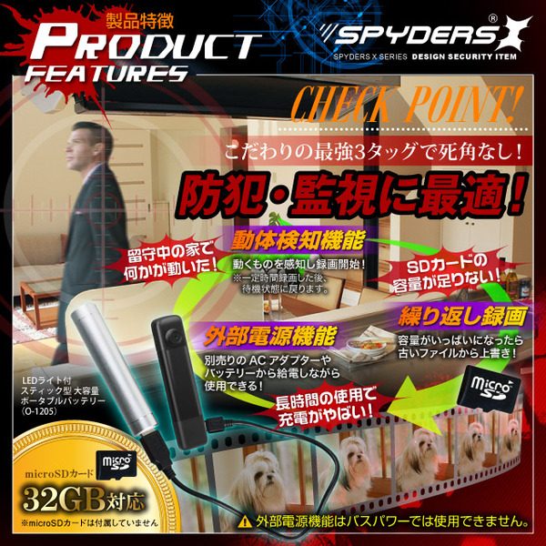 【防犯用】【超小型カメラ】【小型ビデオカメラ】 ボタン型カメラ スパイカメラ スパイダーズX (P-315) 小型カメラ 1080P H.264 60FPS HDMI スマホ接続