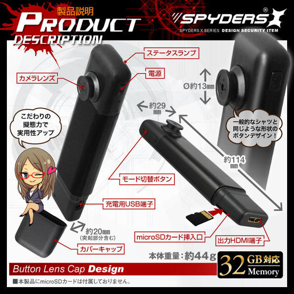 【防犯用】【超小型カメラ】【小型ビデオカメラ】 ボタン型カメラ スパイカメラ スパイダーズX (P-315) 小型カメラ 1080P H.264 60FPS HDMI スマホ接続