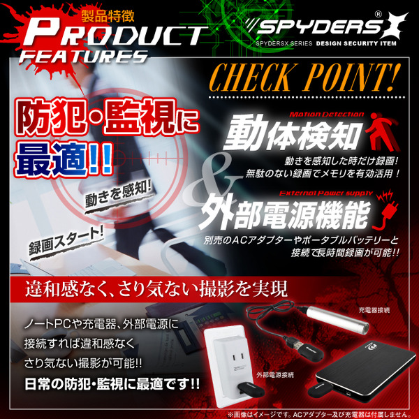 【防犯用】【超小型カメラ】【小型ビデオカメラ】 USBメモリ型カメラ スパイカメラ スパイダーズX (A-475) 超ミニサイズ 外部電源 動体検知 32GB対応