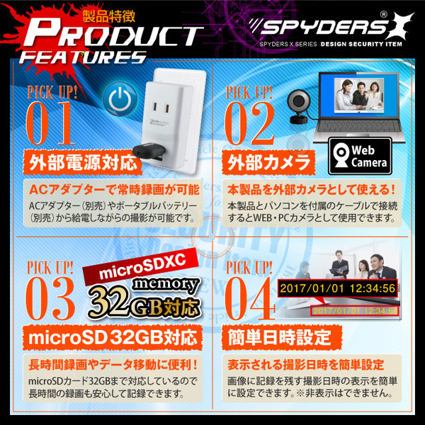 【防犯用】【超小型カメラ】【小型ビデオカメラ】 USBメモリ型カメラ スパイカメラ スパイダーズX (A-475) 超ミニサイズ 外部電源 動体検知 32GB対応