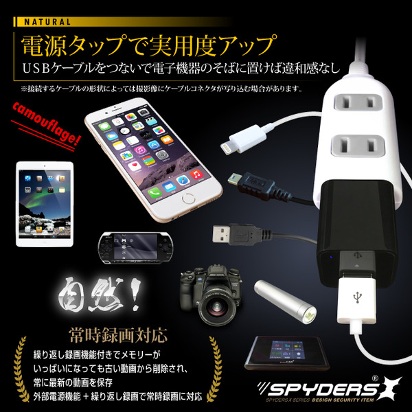 【超小型カメラ】【小型ビデオカメラ】アダプター型カメラ スパイカメラ スパイダーズX (M-930) USB-ACアダプター型 小型カメラ 防犯カメラ 小型ビデオカメラ 1080P 外部電源 16GB内蔵