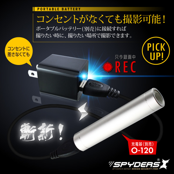 【超小型カメラ】【小型ビデオカメラ】アダプター型カメラ スパイカメラ スパイダーズX (M-930) USB-ACアダプター型 小型カメラ 防犯カメラ 小型ビデオカメラ 1080P 外部電源 16GB内蔵