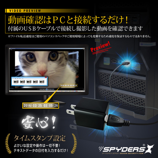 【超小型カメラ】【小型ビデオカメラ】アダプター型カメラ スパイカメラ スパイダーズX (M-930) USB-ACアダプター型 小型カメラ 防犯カメラ 小型ビデオカメラ 1080P 外部電源 16GB内蔵