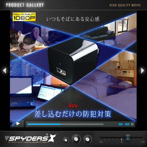 【超小型カメラ】【小型ビデオカメラ】アダプター型カメラ スパイカメラ スパイダーズX (M-930) USB-ACアダプター型 小型カメラ 防犯カメラ 小型ビデオカメラ 1080P 外部電源 16GB内蔵