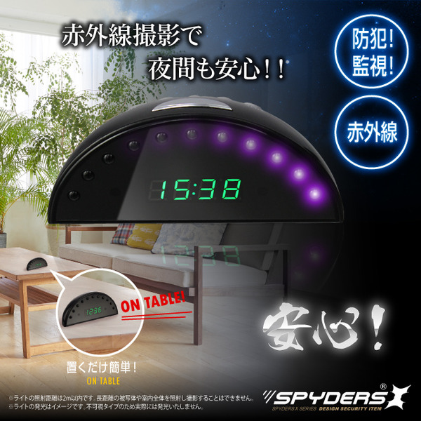 【防犯用】【超小型カメラ】【小型ビデオカメラ】置時計型カメラ 小型カメラ スパイダーズX (C-540) スパイカメラ 1080P 赤外線 動体検知 遠隔操作 長時間録画