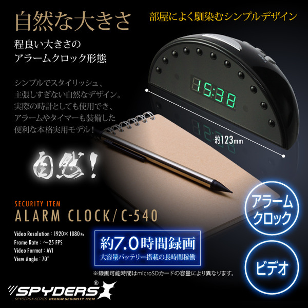 【防犯用】【超小型カメラ】【小型ビデオカメラ】置時計型カメラ 小型カメラ スパイダーズX (C-540) スパイカメラ 1080P 赤外線 動体検知 遠隔操作 長時間録画