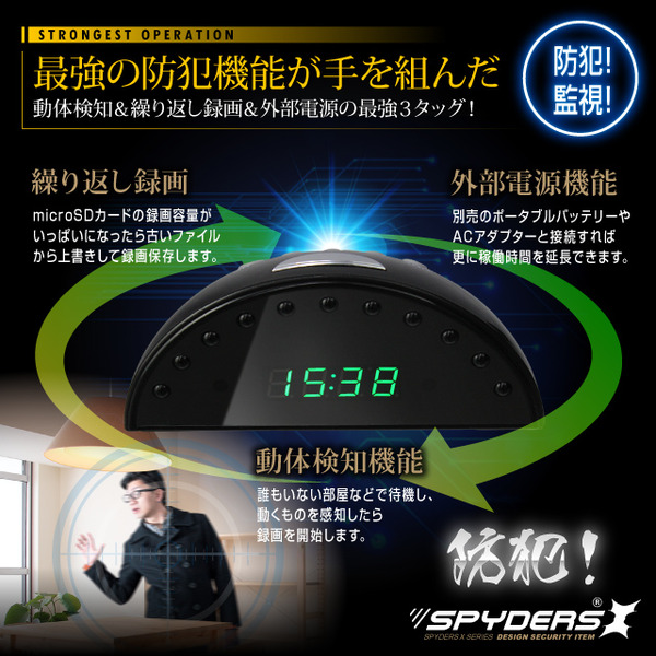 【防犯用】【超小型カメラ】【小型ビデオカメラ】置時計型カメラ 小型カメラ スパイダーズX (C-540) スパイカメラ 1080P 赤外線 動体検知 遠隔操作 長時間録画