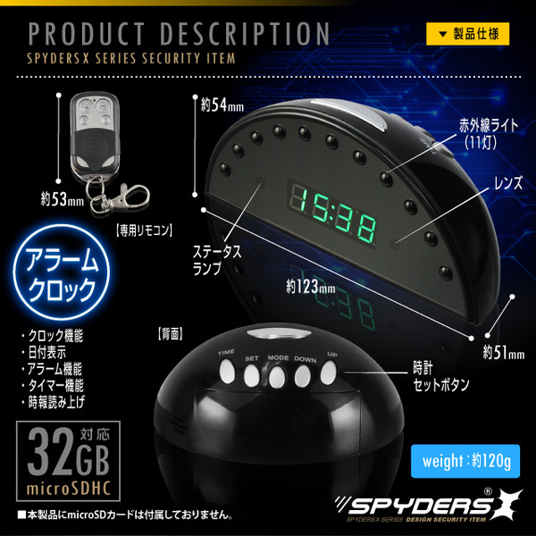 【防犯用】【超小型カメラ】【小型ビデオカメラ】置時計型カメラ 小型カメラ スパイダーズX (C-540) スパイカメラ 1080P 赤外線 動体検知 遠隔操作 長時間録画