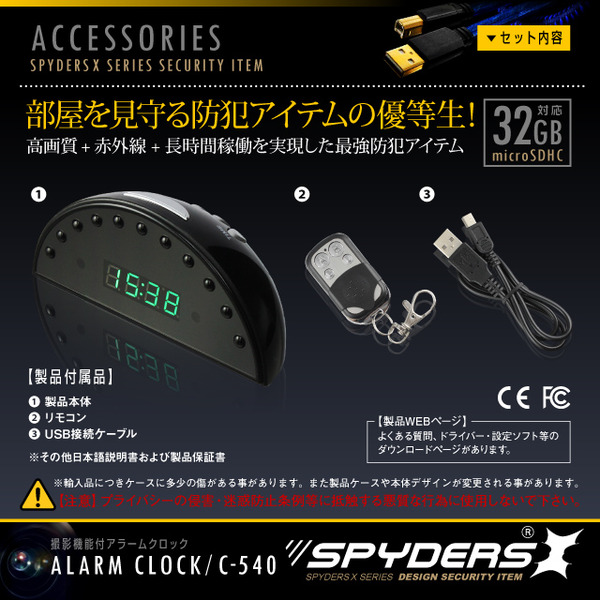 【防犯用】【超小型カメラ】【小型ビデオカメラ】置時計型カメラ 小型カメラ スパイダーズX (C-540) スパイカメラ 1080P 赤外線 動体検知 遠隔操作 長時間録画