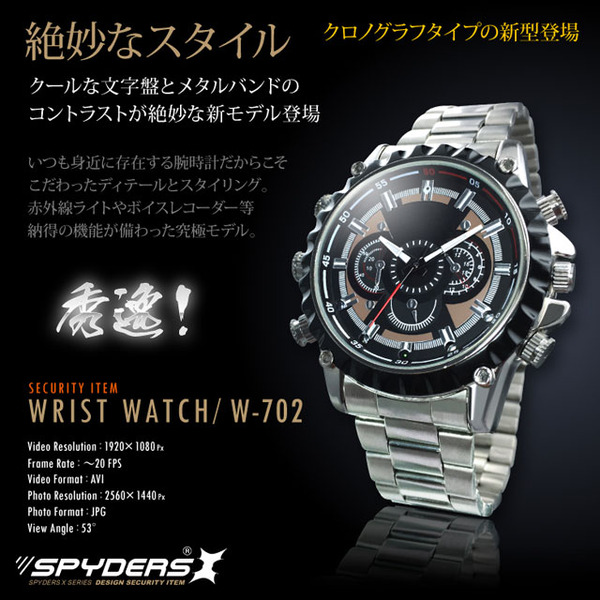 【防犯用】【超小型カメラ】【小型ビデオカメラ】 腕時計型 スパイカメラ スパイダーズX (W-702) 1080P 赤外線ライト 16GB内蔵