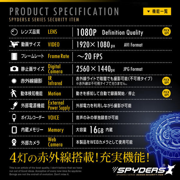 【防犯用】【超小型カメラ】【小型ビデオカメラ】 腕時計型 スパイカメラ スパイダーズX (W-702) 1080P 赤外線ライト 16GB内蔵