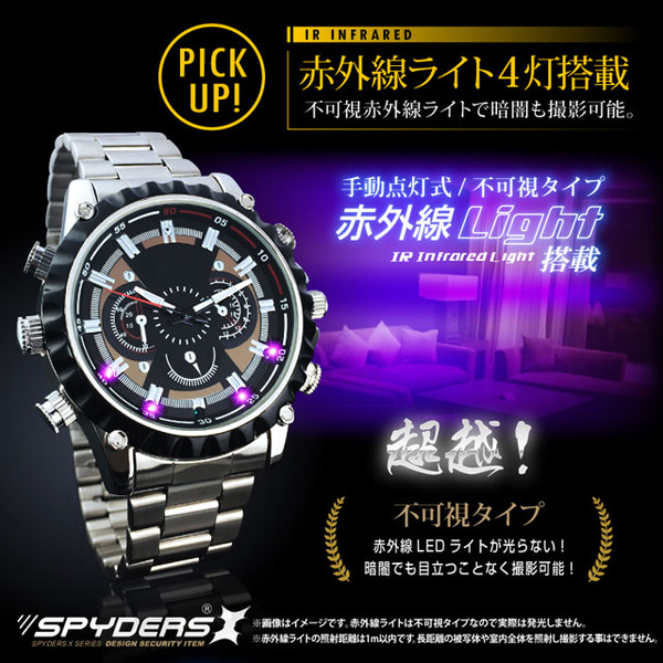 【防犯用】【超小型カメラ】【小型ビデオカメラ】 腕時計型 スパイカメラ スパイダーズX (W-702) 1080P 赤外線ライト 16GB内蔵