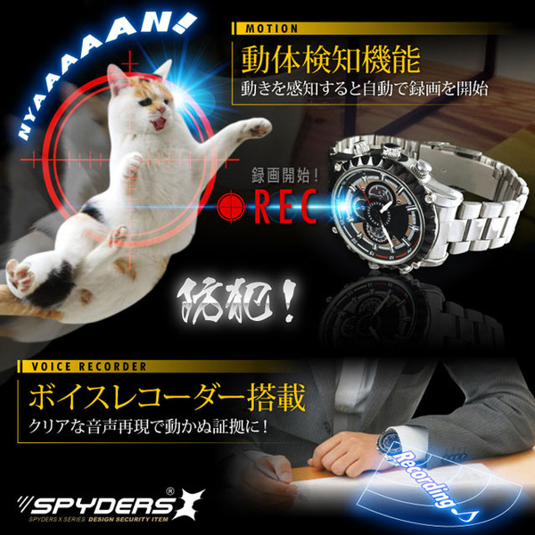 【防犯用】【超小型カメラ】【小型ビデオカメラ】 腕時計型 スパイカメラ スパイダーズX (W-702) 1080P 赤外線ライト 16GB内蔵
