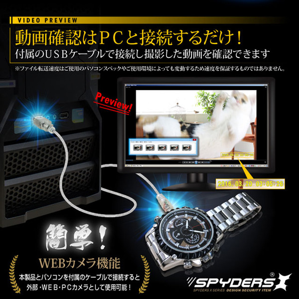 【防犯用】【超小型カメラ】【小型ビデオカメラ】 腕時計型 スパイカメラ スパイダーズX (W-702) 1080P 赤外線ライト 16GB内蔵
