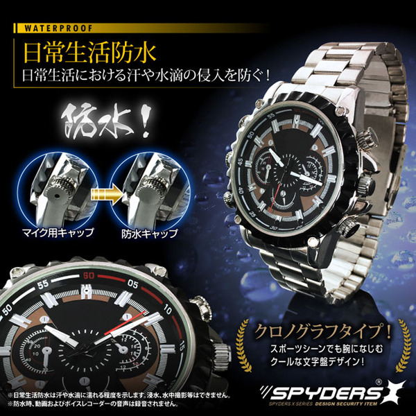 【防犯用】【超小型カメラ】【小型ビデオカメラ】 腕時計型 スパイカメラ スパイダーズX (W-702) 1080P 赤外線ライト 16GB内蔵