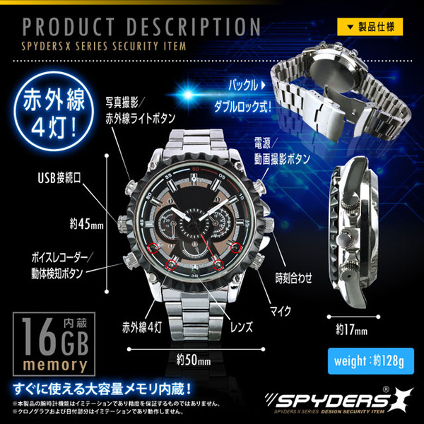 【防犯用】【超小型カメラ】【小型ビデオカメラ】 腕時計型 スパイカメラ スパイダーズX (W-702) 1080P 赤外線ライト 16GB内蔵