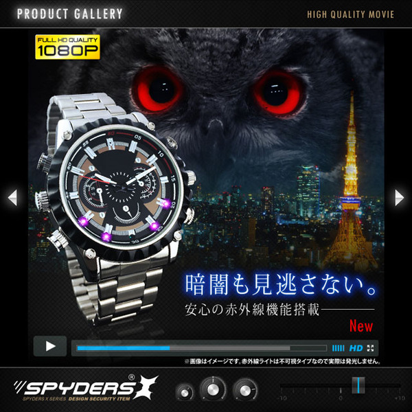 【防犯用】【超小型カメラ】【小型ビデオカメラ】 腕時計型 スパイカメラ スパイダーズX (W-702) 1080P 赤外線ライト 16GB内蔵