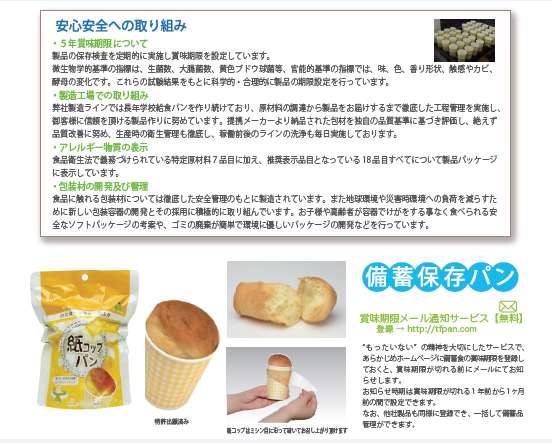 5年保存 防災食 非常食 備蓄 紙コップパン チョコレート 1ケース(30個入)