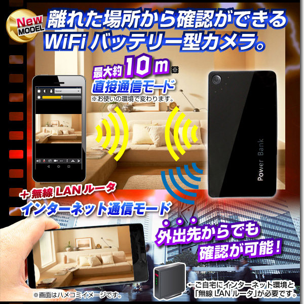 【小型カメラ】モバイル充電器型ビデオカメラ(匠ブランド)『PowerSlate』(パワースレート)