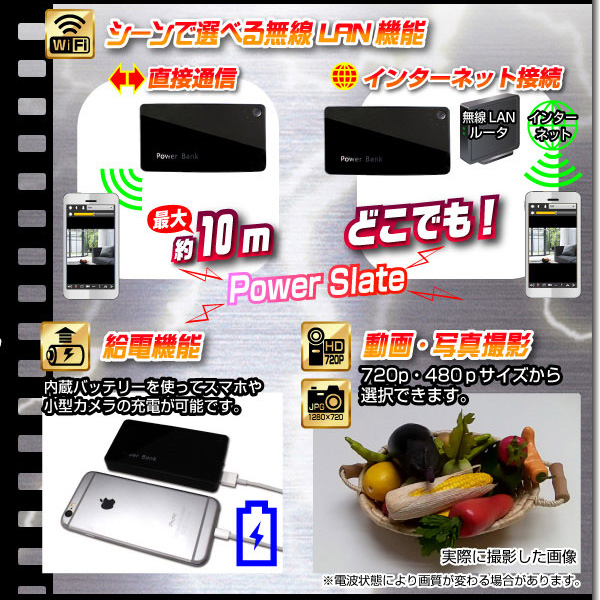 【小型カメラ】モバイル充電器型ビデオカメラ(匠ブランド)『PowerSlate』(パワースレート)