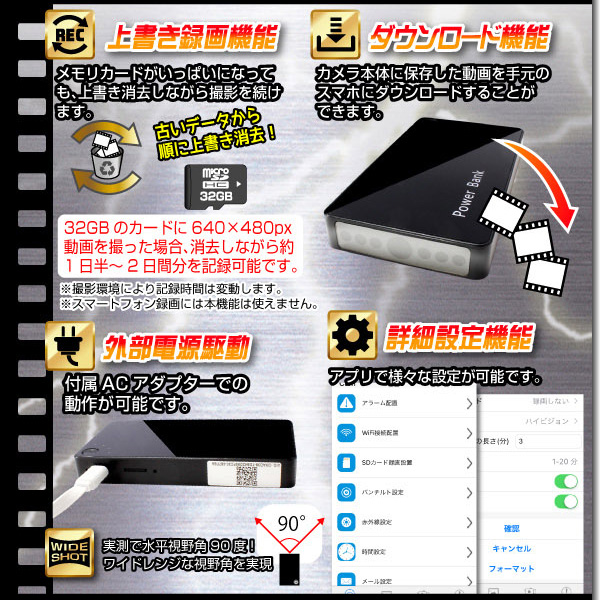 【小型カメラ】モバイル充電器型ビデオカメラ(匠ブランド)『PowerSlate』(パワースレート)