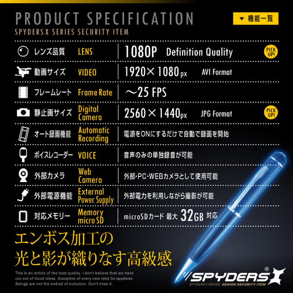【防犯用】【超小型カメラ】【小型ビデオカメラ】 ペン型カメラ スパイカメラ スパイダーズX (P-120) 1080P 簡単撮影 軽量