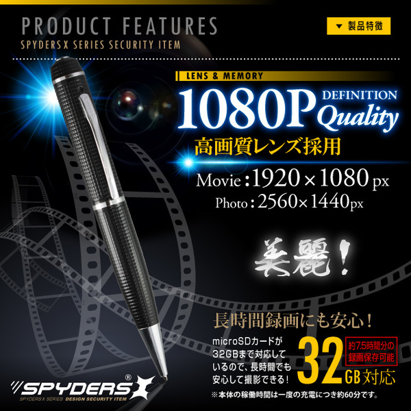 【防犯用】【超小型カメラ】【小型ビデオカメラ】 ペン型カメラ スパイカメラ スパイダーズX (P-120) 1080P 簡単撮影 軽量