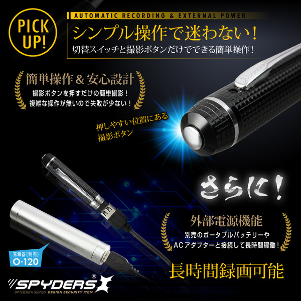 【防犯用】【超小型カメラ】【小型ビデオカメラ】 ペン型カメラ スパイカメラ スパイダーズX (P-120) 1080P 簡単撮影 軽量