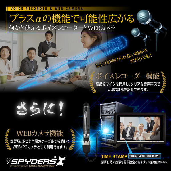 【防犯用】【超小型カメラ】【小型ビデオカメラ】 ペン型カメラ スパイカメラ スパイダーズX (P-120) 1080P 簡単撮影 軽量