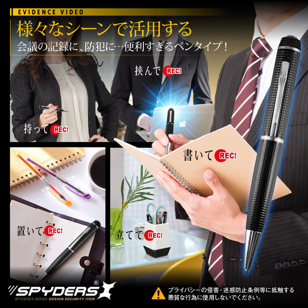 【防犯用】【超小型カメラ】【小型ビデオカメラ】 ペン型カメラ スパイカメラ スパイダーズX (P-120) 1080P 簡単撮影 軽量