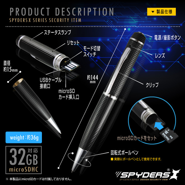 【防犯用】【超小型カメラ】【小型ビデオカメラ】 ペン型カメラ スパイカメラ スパイダーズX (P-120) 1080P 簡単撮影 軽量