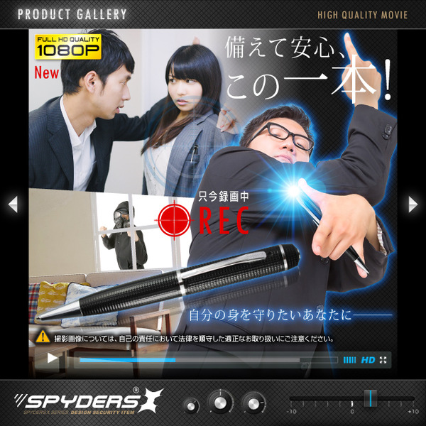 【防犯用】【超小型カメラ】【小型ビデオカメラ】 ペン型カメラ スパイカメラ スパイダーズX (P-120) 1080P 簡単撮影 軽量